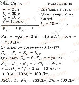 10-fizika-vd-sirotyuk-2018--rozdil-1-mehanika-28-zakon-zberezhennya-mehanichnoyi-energiyi-342.jpg