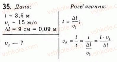10-fizika-vd-sirotyuk-vi-bashtovij-2010-riven-standartu--mehanika-rozdil-1-kinematika-35.jpg