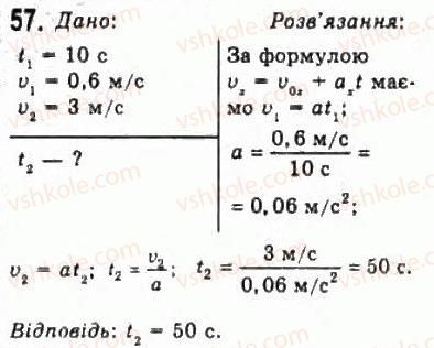 10-fizika-vd-sirotyuk-vi-bashtovij-2010-riven-standartu--mehanika-rozdil-1-kinematika-57.jpg