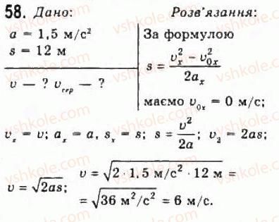 10-fizika-vd-sirotyuk-vi-bashtovij-2010-riven-standartu--mehanika-rozdil-1-kinematika-58.jpg