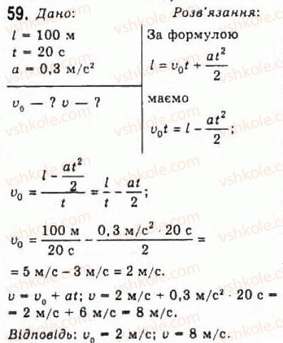 10-fizika-vd-sirotyuk-vi-bashtovij-2010-riven-standartu--mehanika-rozdil-1-kinematika-59.jpg