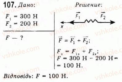 10-fizika-vd-sirotyuk-vi-bashtovij-2010-riven-standartu--mehanika-rozdil-2-dinamika-107.jpg