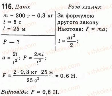 10-fizika-vd-sirotyuk-vi-bashtovij-2010-riven-standartu--mehanika-rozdil-2-dinamika-116.jpg