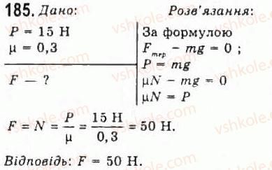 10-fizika-vd-sirotyuk-vi-bashtovij-2010-riven-standartu--mehanika-rozdil-2-dinamika-185.jpg