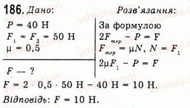 10-fizika-vd-sirotyuk-vi-bashtovij-2010-riven-standartu--mehanika-rozdil-2-dinamika-186.jpg
