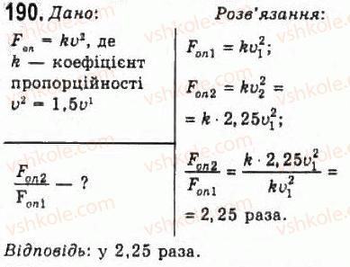 10-fizika-vd-sirotyuk-vi-bashtovij-2010-riven-standartu--mehanika-rozdil-2-dinamika-190.jpg