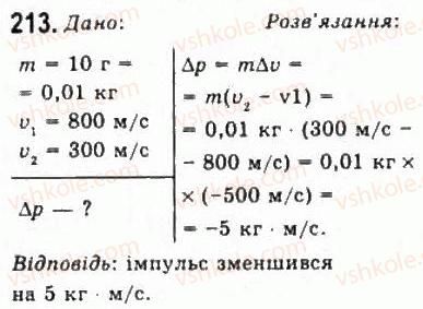 10-fizika-vd-sirotyuk-vi-bashtovij-2010-riven-standartu--mehanika-rozdil-2-dinamika-213.jpg