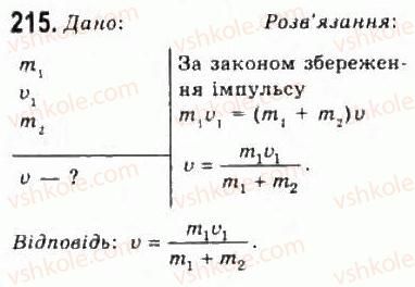 10-fizika-vd-sirotyuk-vi-bashtovij-2010-riven-standartu--mehanika-rozdil-2-dinamika-215.jpg