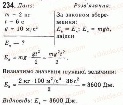 10-fizika-vd-sirotyuk-vi-bashtovij-2010-riven-standartu--mehanika-rozdil-2-dinamika-234.jpg