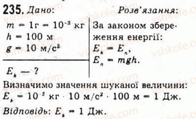 10-fizika-vd-sirotyuk-vi-bashtovij-2010-riven-standartu--mehanika-rozdil-2-dinamika-235.jpg