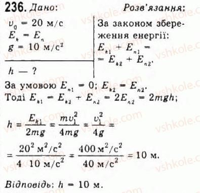 10-fizika-vd-sirotyuk-vi-bashtovij-2010-riven-standartu--mehanika-rozdil-2-dinamika-236.jpg