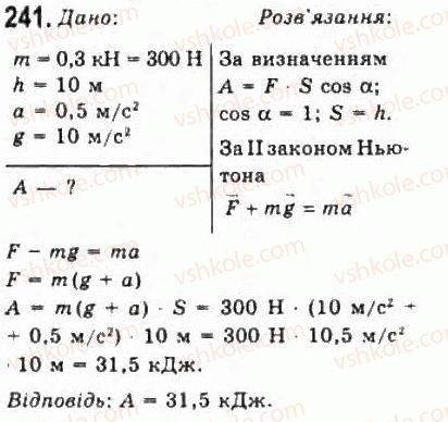 10-fizika-vd-sirotyuk-vi-bashtovij-2010-riven-standartu--mehanika-rozdil-2-dinamika-241.jpg