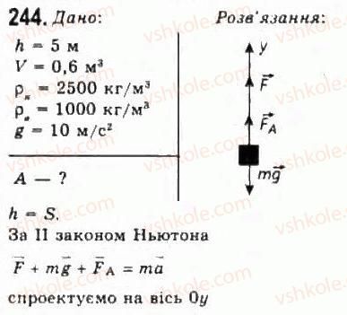10-fizika-vd-sirotyuk-vi-bashtovij-2010-riven-standartu--mehanika-rozdil-2-dinamika-244.jpg