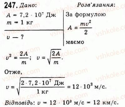10-fizika-vd-sirotyuk-vi-bashtovij-2010-riven-standartu--mehanika-rozdil-2-dinamika-247.jpg