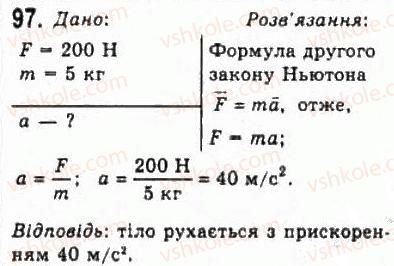 10-fizika-vd-sirotyuk-vi-bashtovij-2010-riven-standartu--mehanika-rozdil-2-dinamika-97.jpg