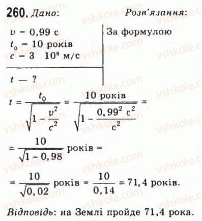 10-fizika-vd-sirotyuk-vi-bashtovij-2010-riven-standartu--mehanika-rozdil-3-relyativistska-mehanika-260.jpg