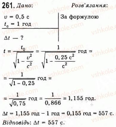 10-fizika-vd-sirotyuk-vi-bashtovij-2010-riven-standartu--mehanika-rozdil-3-relyativistska-mehanika-261.jpg