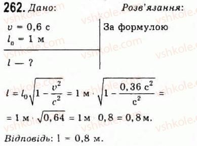 10-fizika-vd-sirotyuk-vi-bashtovij-2010-riven-standartu--mehanika-rozdil-3-relyativistska-mehanika-262.jpg