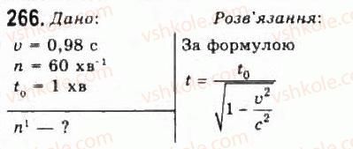 10-fizika-vd-sirotyuk-vi-bashtovij-2010-riven-standartu--mehanika-rozdil-3-relyativistska-mehanika-266.jpg