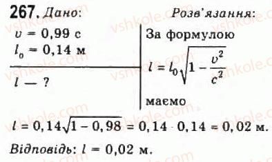 10-fizika-vd-sirotyuk-vi-bashtovij-2010-riven-standartu--mehanika-rozdil-3-relyativistska-mehanika-267.jpg