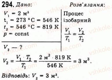 10-fizika-vd-sirotyuk-vi-bashtovij-2010-riven-standartu--molekulyarna-fizika-i-termodinamika-rozdil-4-vlastivosti-gaziv-ridin-tverdih-til-294.jpg