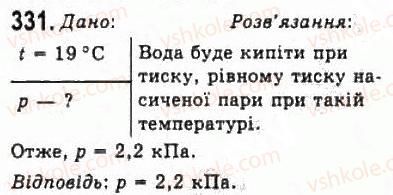 10-fizika-vd-sirotyuk-vi-bashtovij-2010-riven-standartu--molekulyarna-fizika-i-termodinamika-rozdil-4-vlastivosti-gaziv-ridin-tverdih-til-331.jpg