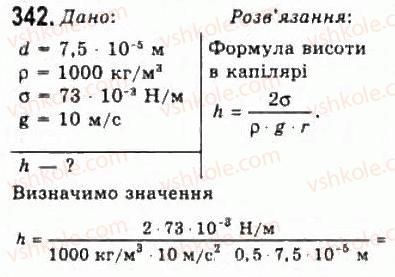 10-fizika-vd-sirotyuk-vi-bashtovij-2010-riven-standartu--molekulyarna-fizika-i-termodinamika-rozdil-4-vlastivosti-gaziv-ridin-tverdih-til-342.jpg