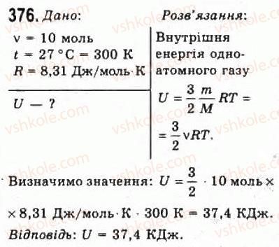 10-fizika-vd-sirotyuk-vi-bashtovij-2010-riven-standartu--molekulyarna-fizika-i-termodinamika-rozdil-5-osnovi-termodinamiki-376.jpg