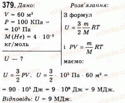 10-fizika-vd-sirotyuk-vi-bashtovij-2010-riven-standartu--molekulyarna-fizika-i-termodinamika-rozdil-5-osnovi-termodinamiki-379.jpg