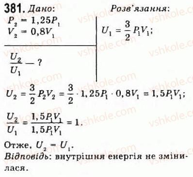 10-fizika-vd-sirotyuk-vi-bashtovij-2010-riven-standartu--molekulyarna-fizika-i-termodinamika-rozdil-5-osnovi-termodinamiki-381.jpg