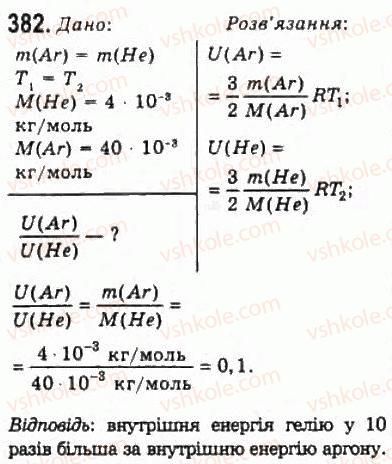 10-fizika-vd-sirotyuk-vi-bashtovij-2010-riven-standartu--molekulyarna-fizika-i-termodinamika-rozdil-5-osnovi-termodinamiki-382.jpg