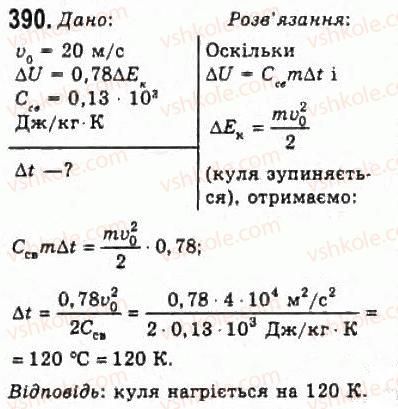 10-fizika-vd-sirotyuk-vi-bashtovij-2010-riven-standartu--molekulyarna-fizika-i-termodinamika-rozdil-5-osnovi-termodinamiki-390.jpg