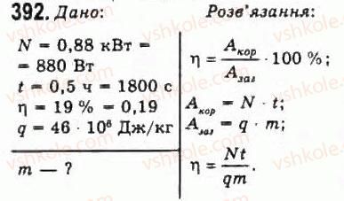 10-fizika-vd-sirotyuk-vi-bashtovij-2010-riven-standartu--molekulyarna-fizika-i-termodinamika-rozdil-5-osnovi-termodinamiki-392.jpg