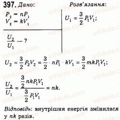 10-fizika-vd-sirotyuk-vi-bashtovij-2010-riven-standartu--molekulyarna-fizika-i-termodinamika-rozdil-5-osnovi-termodinamiki-397.jpg