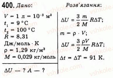 10-fizika-vd-sirotyuk-vi-bashtovij-2010-riven-standartu--molekulyarna-fizika-i-termodinamika-rozdil-5-osnovi-termodinamiki-400.jpg