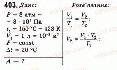 10-fizika-vd-sirotyuk-vi-bashtovij-2010-riven-standartu--molekulyarna-fizika-i-termodinamika-rozdil-5-osnovi-termodinamiki-403.jpg