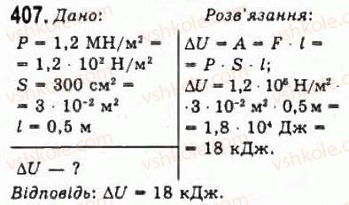 10-fizika-vd-sirotyuk-vi-bashtovij-2010-riven-standartu--molekulyarna-fizika-i-termodinamika-rozdil-5-osnovi-termodinamiki-407.jpg
