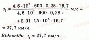 10-fizika-vd-sirotyuk-vi-bashtovij-2010-riven-standartu--molekulyarna-fizika-i-termodinamika-rozdil-5-osnovi-termodinamiki-413-rnd7220.jpg