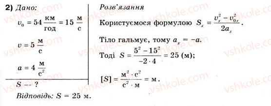 10-fizika-vg-baryahtar-fya-bozhinova-2010-akademichnij-riven--rozdil-1-kinematika-vprava-9-2.jpg