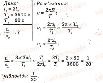 10-fizika-vg-baryahtar-so-dovgij-fya-bozhinova-2018-riven-standartu--rozdil-1-mehanika-8-rivnomirnij-ruh-materialnoyi-tochki-po-kolu-6.jpg
