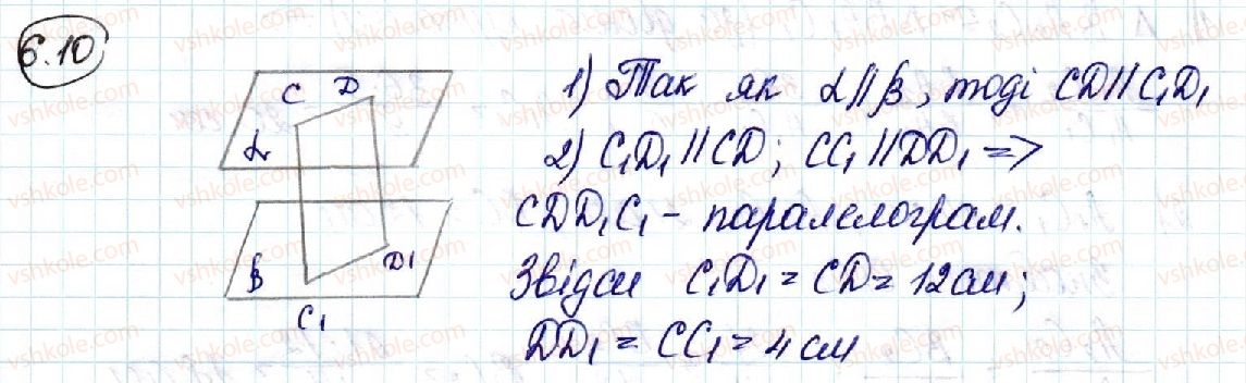 10-geometriya-ag-merzlyak-da-nomirovskij-vb-polonskij-ms-yakir-2018-profilnij-riven--2-paralelnist-u-prostori-6-paralelnist-ploschin-10-rnd2454.jpg