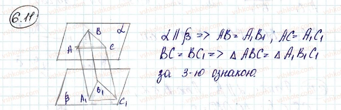 10-geometriya-ag-merzlyak-da-nomirovskij-vb-polonskij-ms-yakir-2018-profilnij-riven--2-paralelnist-u-prostori-6-paralelnist-ploschin-11-rnd334.jpg