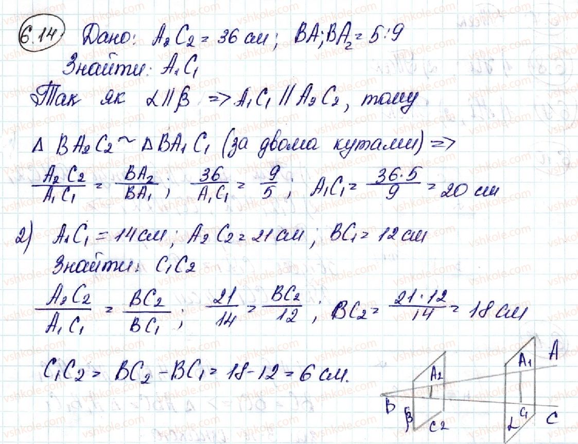 10-geometriya-ag-merzlyak-da-nomirovskij-vb-polonskij-ms-yakir-2018-profilnij-riven--2-paralelnist-u-prostori-6-paralelnist-ploschin-14-rnd714.jpg