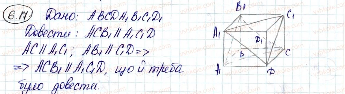 10-geometriya-ag-merzlyak-da-nomirovskij-vb-polonskij-ms-yakir-2018-profilnij-riven--2-paralelnist-u-prostori-6-paralelnist-ploschin-17-rnd3441.jpg