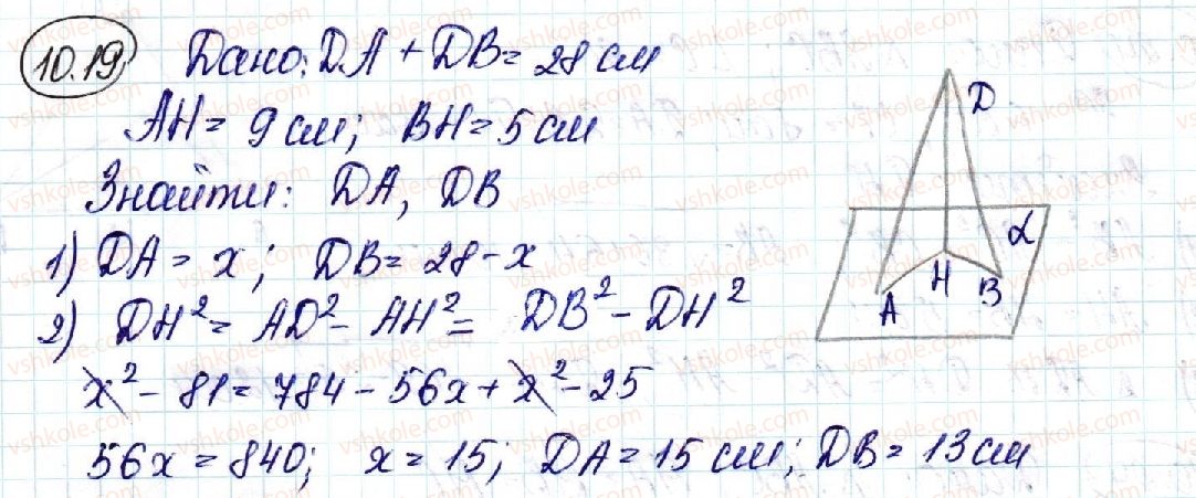 10-geometriya-ag-merzlyak-da-nomirovskij-vb-polonskij-ms-yakir-2018-profilnij-riven--3-perpendikulyarnist-u-prostori-10-perpendikulyar-i-pohila-19-rnd5453.jpg