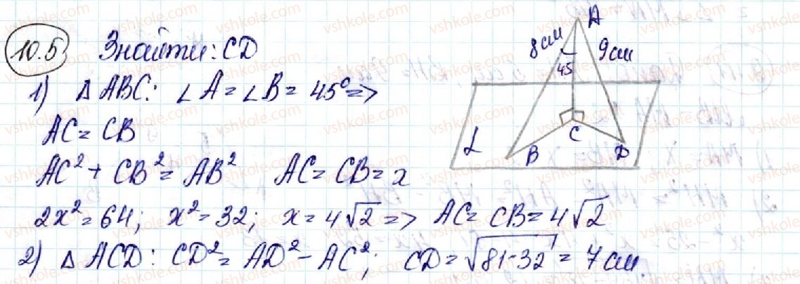 10-geometriya-ag-merzlyak-da-nomirovskij-vb-polonskij-ms-yakir-2018-profilnij-riven--3-perpendikulyarnist-u-prostori-10-perpendikulyar-i-pohila-5-rnd8782.jpg