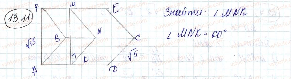 10-geometriya-ag-merzlyak-da-nomirovskij-vb-polonskij-ms-yakir-2018-profilnij-riven--3-perpendikulyarnist-u-prostori-13-dvogrannij-kut-kut-mizh-ploschinami-11-rnd6187.jpg