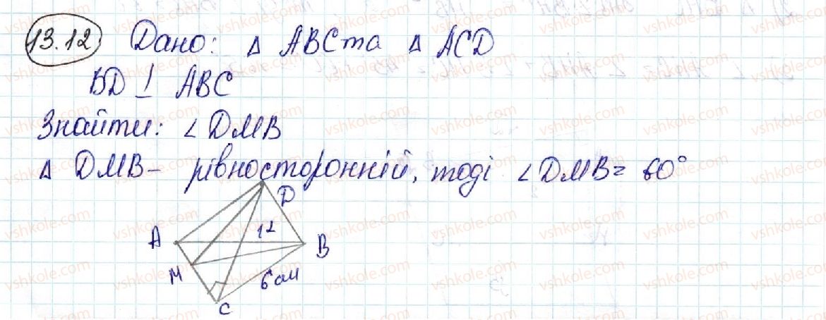 10-geometriya-ag-merzlyak-da-nomirovskij-vb-polonskij-ms-yakir-2018-profilnij-riven--3-perpendikulyarnist-u-prostori-13-dvogrannij-kut-kut-mizh-ploschinami-12-rnd5927.jpg