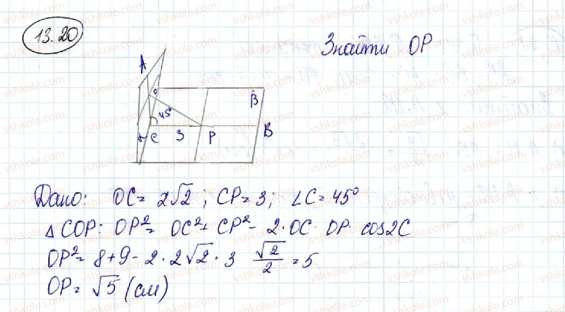 10-geometriya-ag-merzlyak-da-nomirovskij-vb-polonskij-ms-yakir-2018-profilnij-riven--3-perpendikulyarnist-u-prostori-13-dvogrannij-kut-kut-mizh-ploschinami-20-rnd9883.jpg