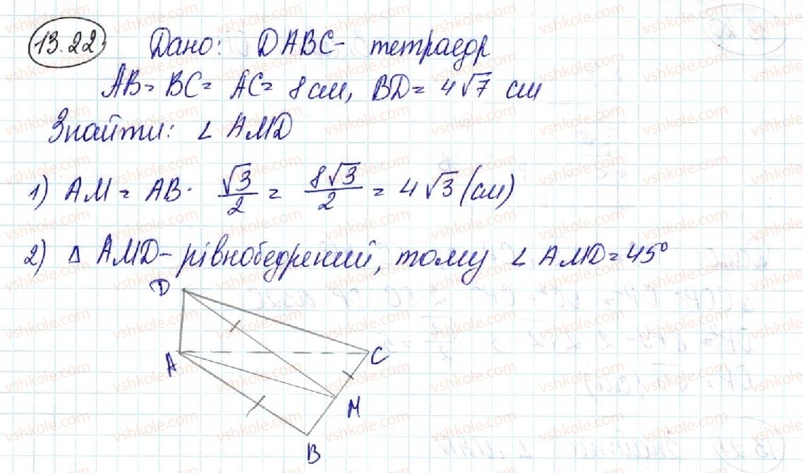 10-geometriya-ag-merzlyak-da-nomirovskij-vb-polonskij-ms-yakir-2018-profilnij-riven--3-perpendikulyarnist-u-prostori-13-dvogrannij-kut-kut-mizh-ploschinami-22-rnd4943.jpg